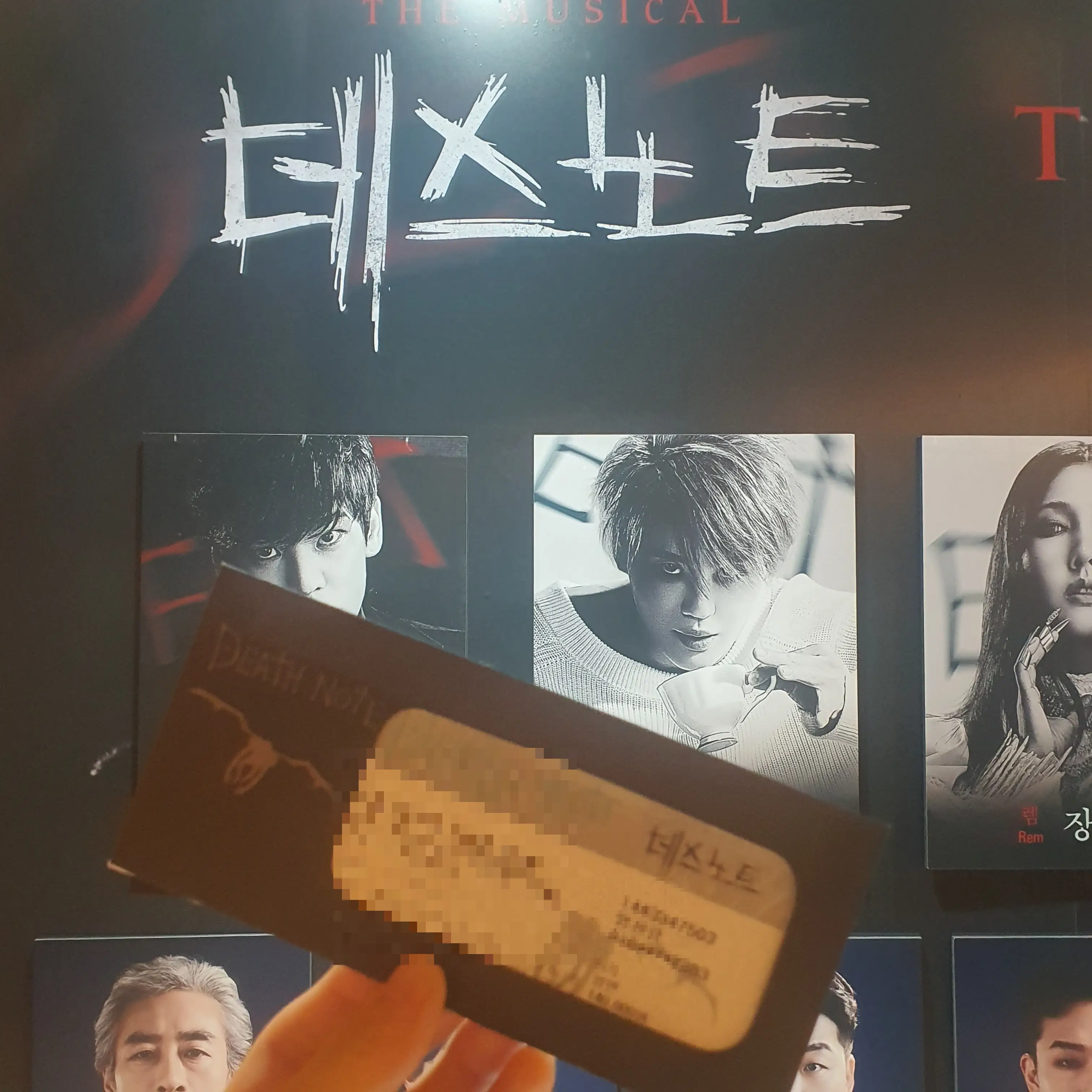 뮤지컬 데스노트 표