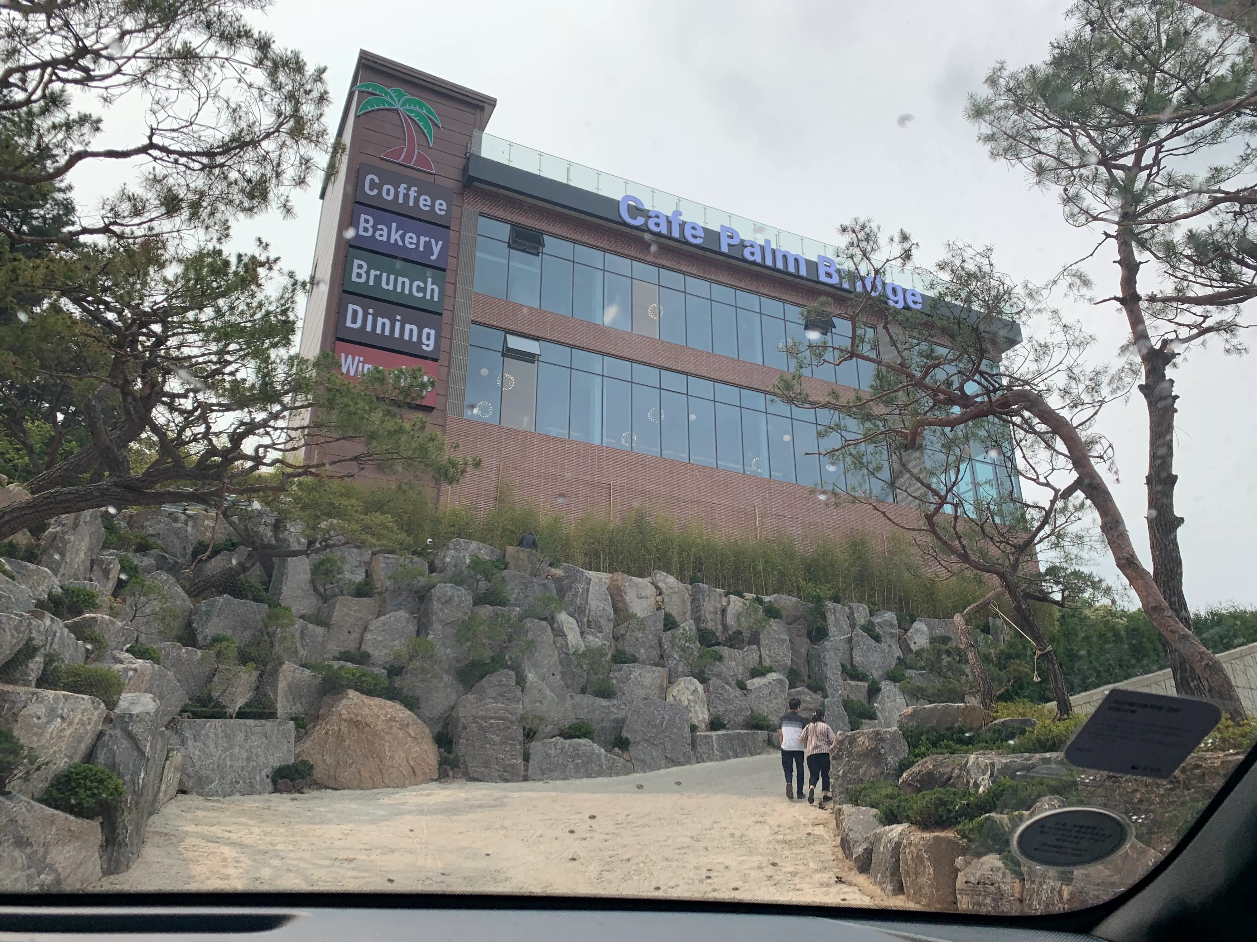 팜브릿지 카페 전경사진